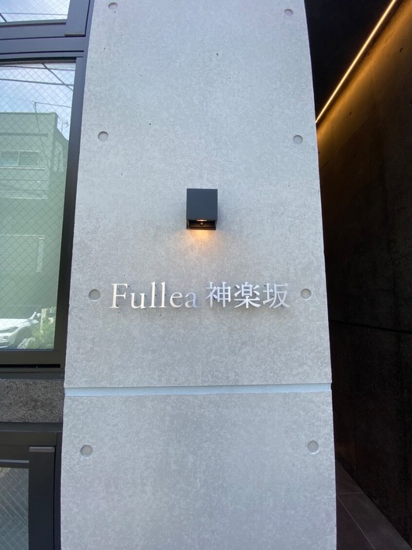 エントランス部分 フレア神楽坂