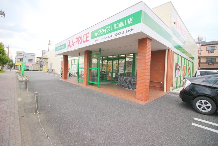 A-プライス(スーパー)まで320m ハイネス・トモエ