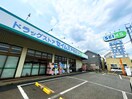 セイムス(ドラッグストア)まで550m Will Elfe東川口