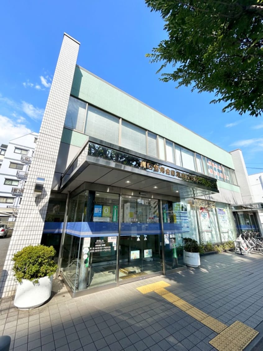 川口信用金庫(銀行)まで900m Will Elfe東川口