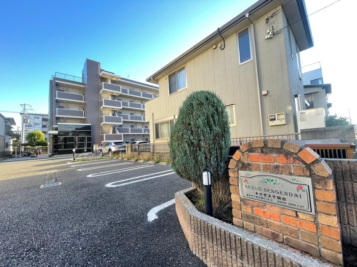 外観写真 ネクサス千間台