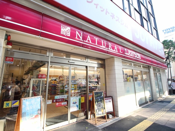 ナチュラルローソン 上馬三丁目店(コンビニ)まで600m スカイハイム