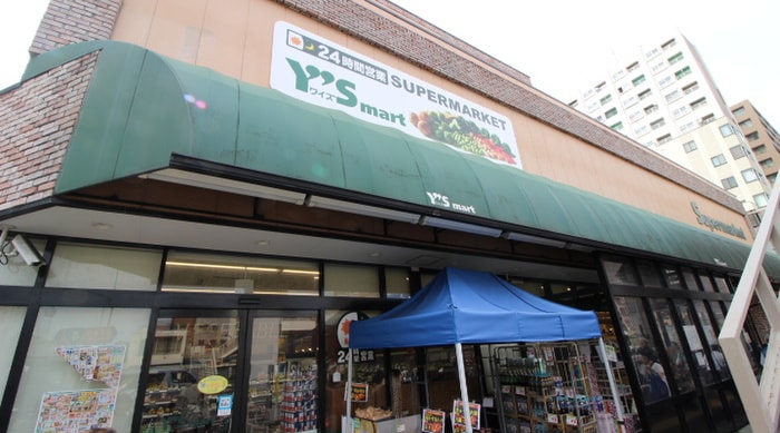 物件(スーパー)まで450m エストウルースプラス三ノ輪