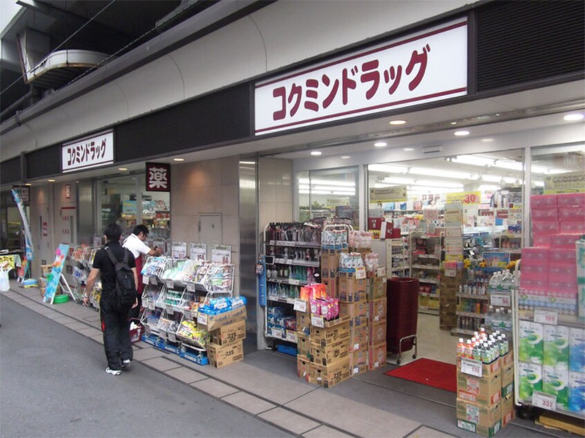 コクミンドラッグ(ドラッグストア)まで307m 笹塚KYハイツ