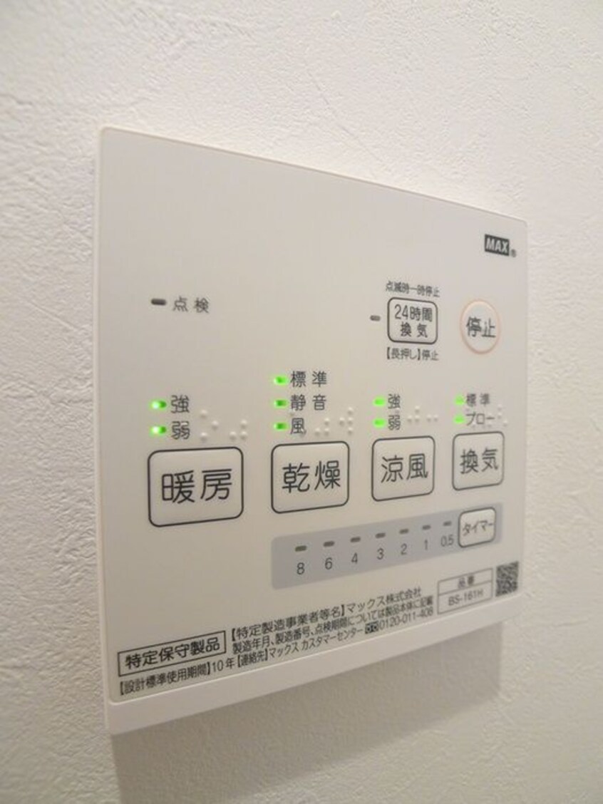 内観写真 キャメル松戸岩瀬