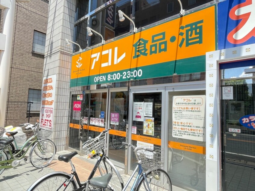 アコレ練馬春日町店(スーパー)まで550m ＳＰＲＩＮＧ　ＨＯＵＳＥ