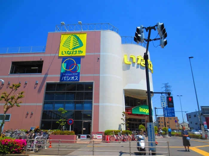 いなげや日野万願寺駅前店(スーパー)まで175m Ｔ・ハウス