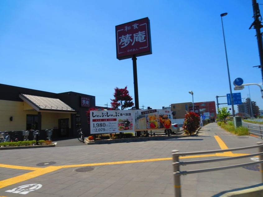 夢庵日野石田店(その他飲食（ファミレスなど）)まで102m Ｔ・ハウス