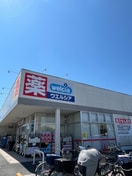 ウエルシア草加稲荷町店(ドラッグストア)まで550m AdorableⅠ
