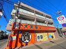 あい蘭道参番館の外観