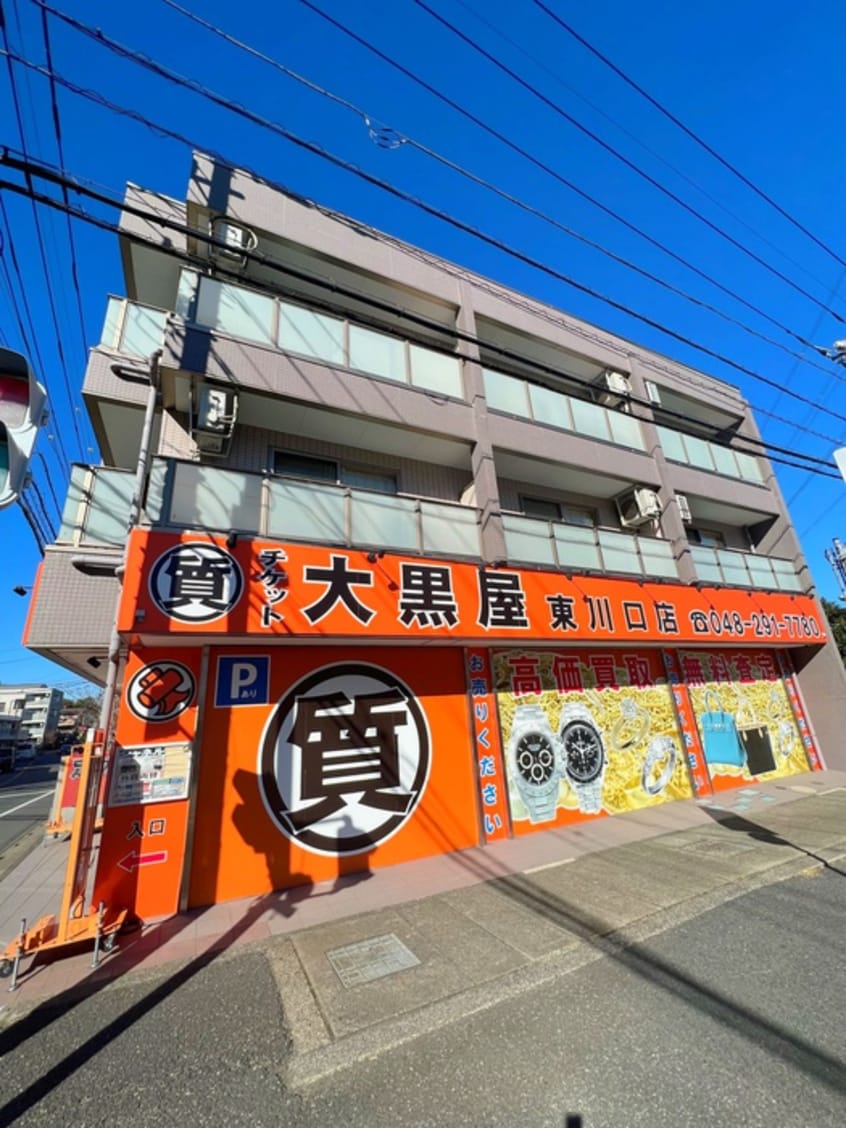 外観写真 あい蘭道参番館