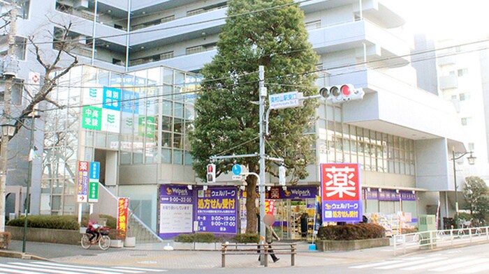 ウェルパーク　東村山東口店(ドラッグストア)まで600m 仮)KEIAI RESIDENCE東村山