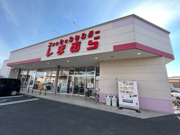 しまむら新狭山店(ディスカウントショップ)まで314m ハイムエンゼル