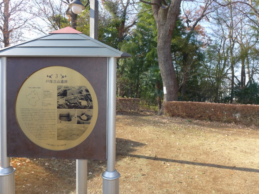 立山公園(公園)まで760m ロイヤルヒルズＫＯＩＺＵＭＩ