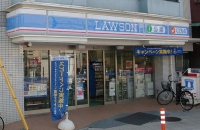 ローソン 横浜山元町二丁目店(コンビニ)まで400m ヒルトップクラブハウス横浜山手