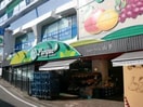 （株）トップ山手店(スーパー)まで950m ヒルトップクラブハウス横浜山手