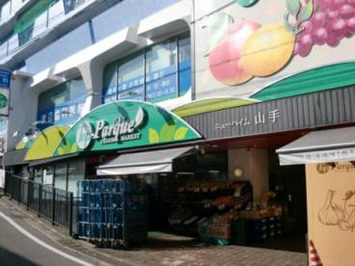 （株）トップ山手店(スーパー)まで950m ヒルトップクラブハウス横浜山手