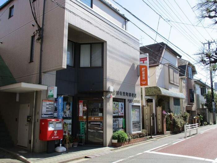 吉祥寺東町局(郵便局)まで629m ジュネス吉祥寺