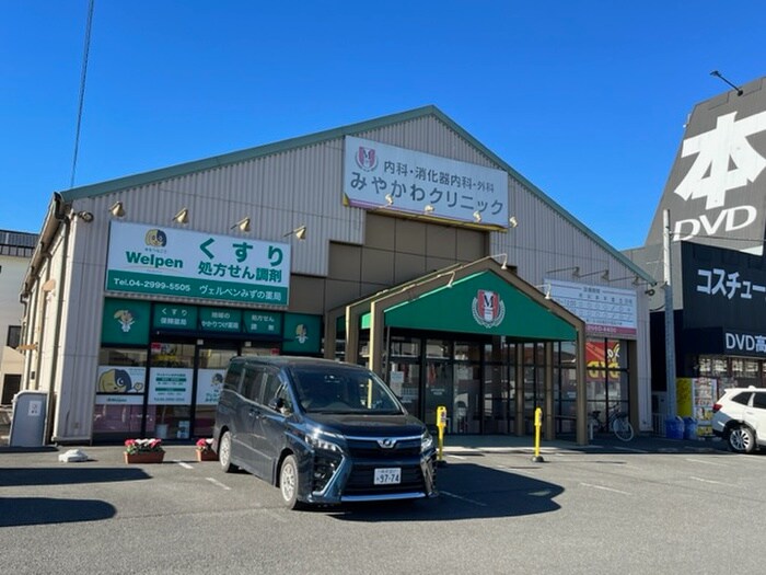 みやかわクリニック(病院)まで825m ルミネ山双