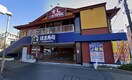 はま寿司(その他飲食（ファミレスなど）)まで550m ブライトステ－ジ南田中