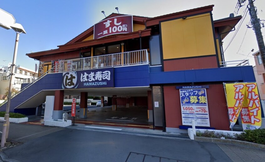 はま寿司(その他飲食（ファミレスなど）)まで550m ブライトステ－ジ南田中