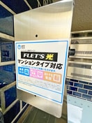 建物設備 十条マルホシマンション