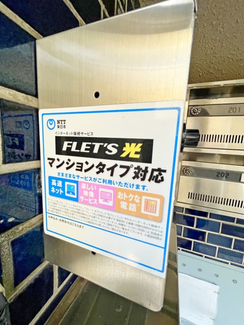 建物設備 十条マルホシマンション