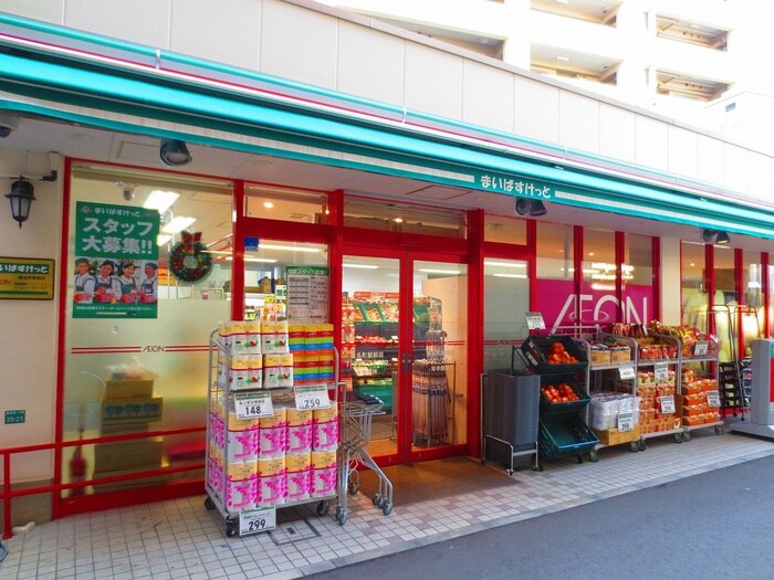 まいばすけっと(スーパー)まで190m Glanz目白Ⅱ