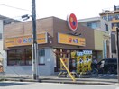 松屋川崎京町店(その他飲食（ファミレスなど）)まで414m ﾘﾌﾞﾘ・WingⅡ渡田山王