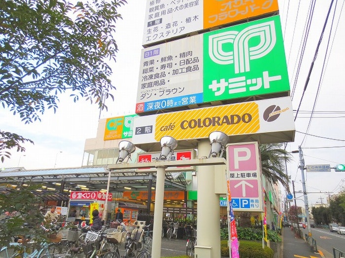 サミット(スーパー)まで208m フォレスト石神井台