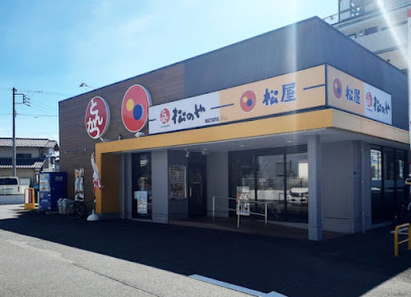 松屋 茅ヶ崎赤松町店(その他飲食（ファミレスなど）)まで500m ラ・ヴィレッタ茅ヶ崎