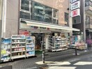 ドラッグセイムス 奥沢店(ドラッグストア)まで831m さつき荘