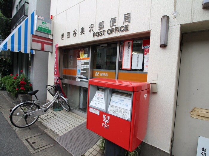 世田谷奥沢郵便局(郵便局)まで874m さつき荘