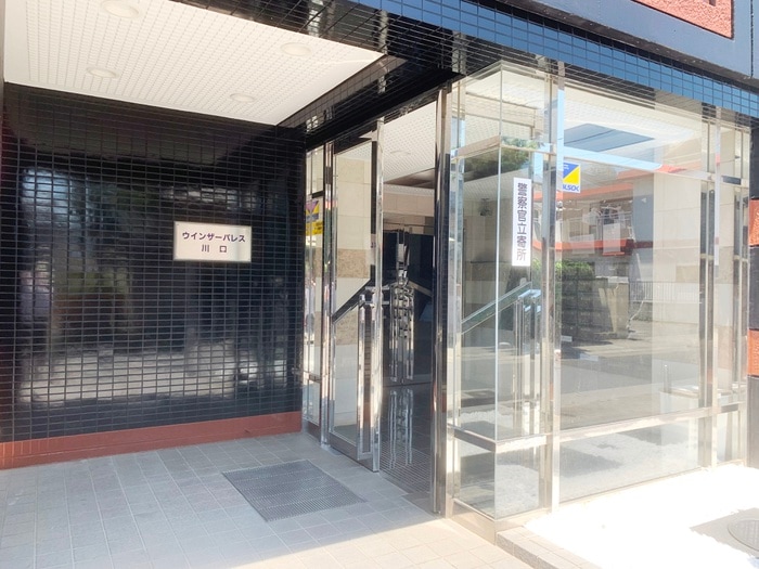 エントランス部分 ウィンザ－パレス川口