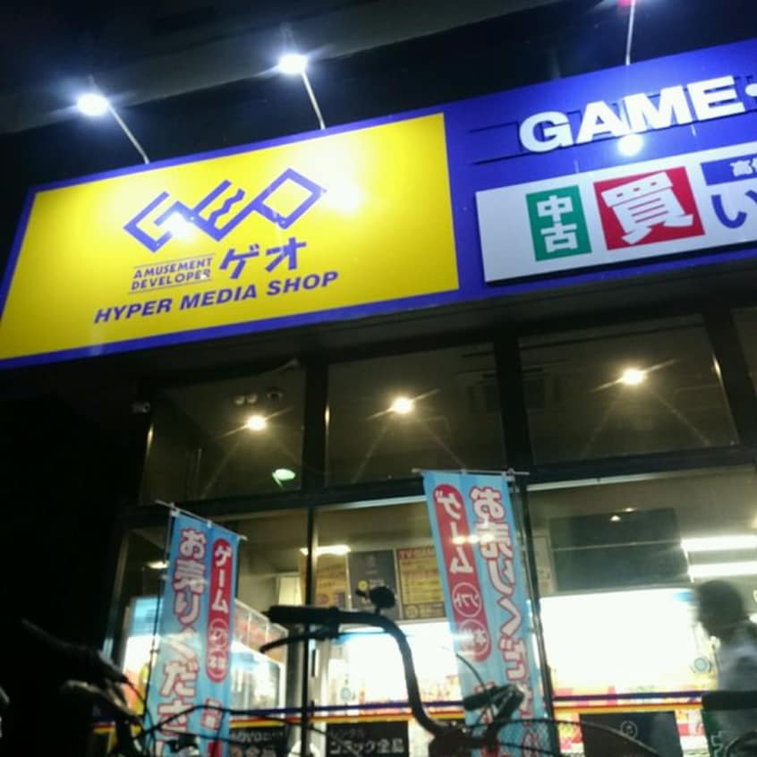 ゲオ(ビデオ/DVD)まで450m ウィンザ－パレス川口