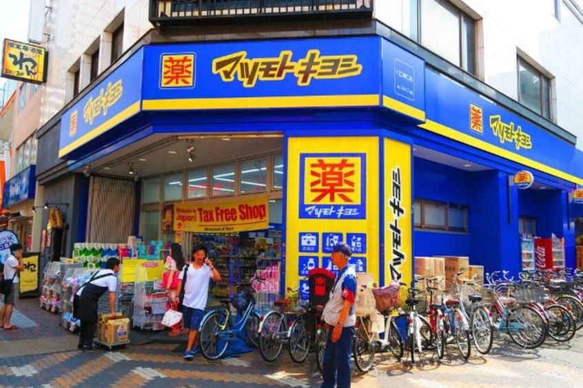 マツキヨ(ドラッグストア)まで400m ウィンザ－パレス川口