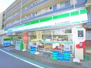 ファミリーマート(コンビニ)まで190m アム－ルみどりⅡ