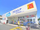 ウェルシア(ドラッグストア)まで760m アム－ルみどりⅡ