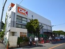 オーケーストア(スーパー)まで450m Tハイム