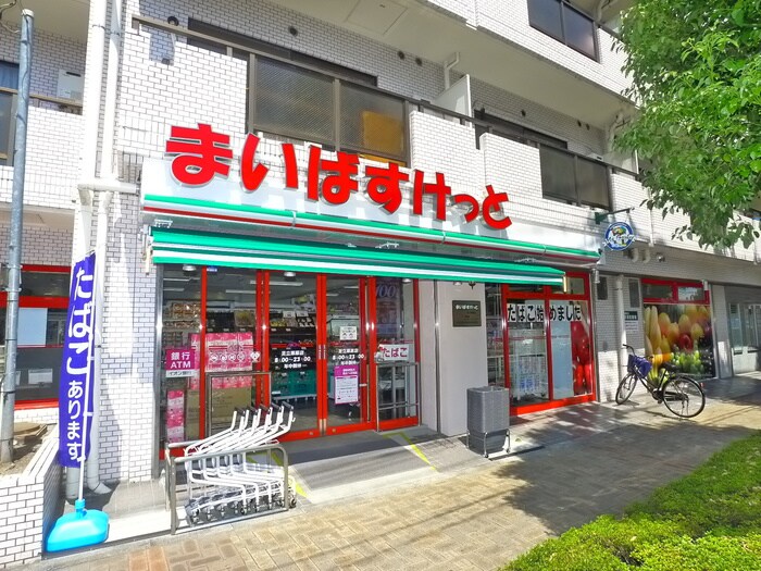 まいばすけっと足立栗原店(スーパー)まで468m ユニバ－サルマンション２