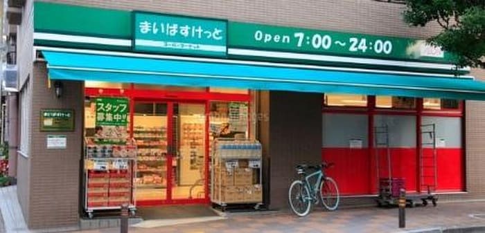 まいばすけっと(スーパー)まで480m ジュネス・サンライフ