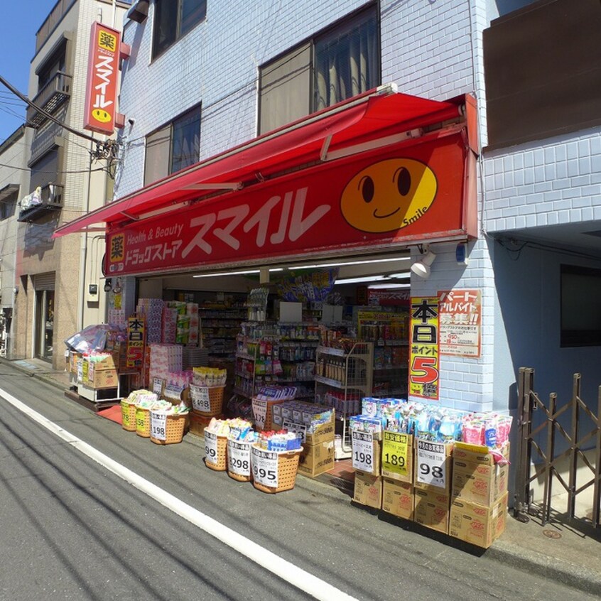 スマイルドラッグ東長崎２号店(ドラッグストア)まで521m マイファリエ南長崎（407）