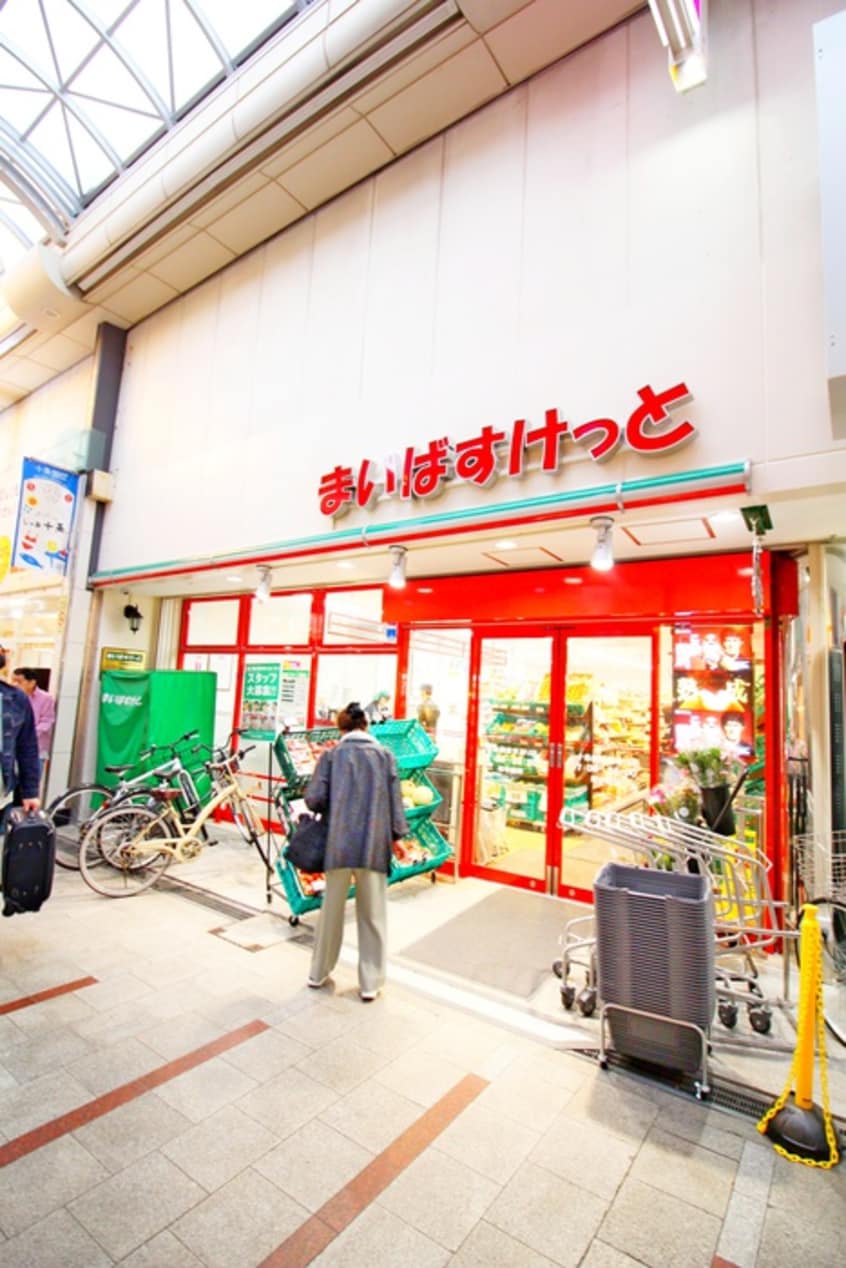 まいばすけっと(スーパー)まで394m ＡＬＴＥＲＮＡ十条