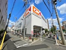 オーケー(スーパー)まで448m ＡＬＴＥＲＮＡ十条