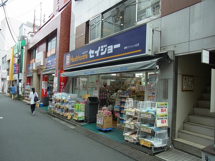 くすりのセイジョー(ドラッグストア)まで150m ロイヤルハワイアン