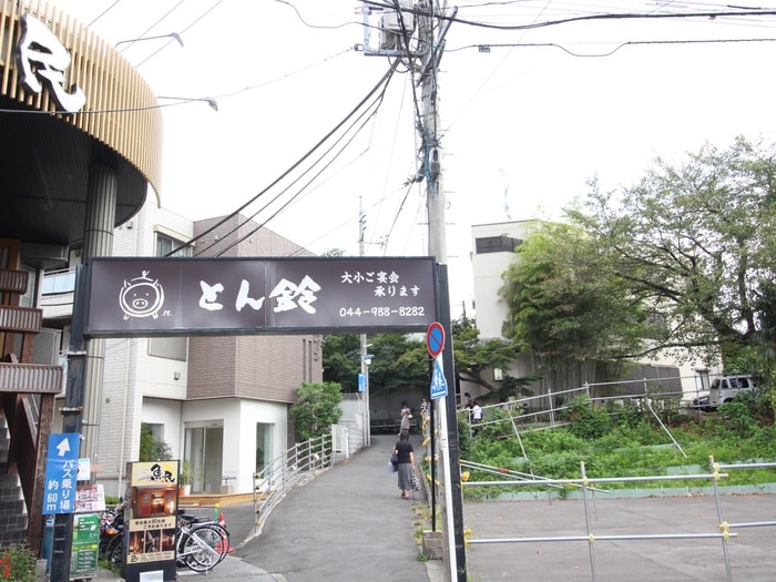 とん鈴(その他飲食（ファミレスなど）)まで500m メゾン麻生