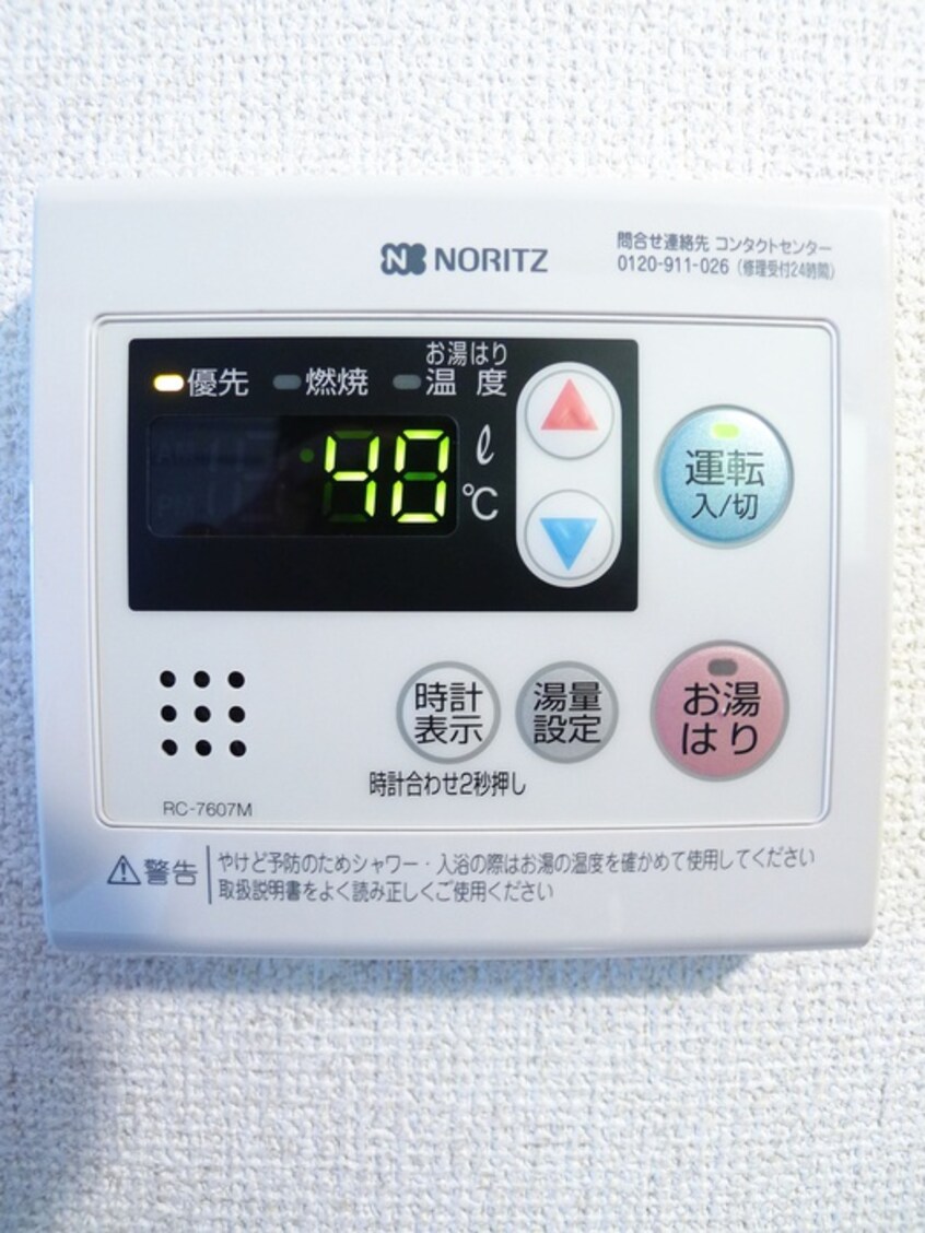 内観写真 ベイグランデ北栄