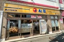 松屋 保土ヶ谷店(ファストフード)まで280m サンクレ－ジュＹＯＫＯＨＡＭＡ