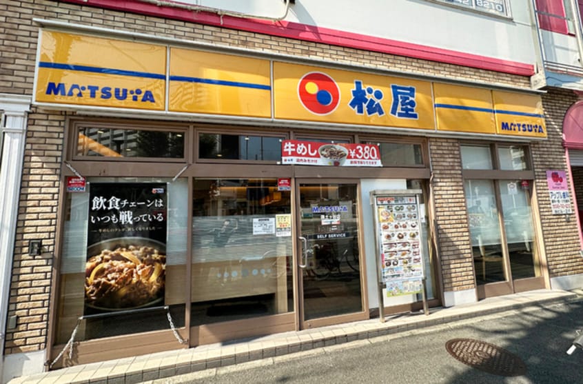 松屋 保土ヶ谷店(ファストフード)まで280m サンクレ－ジュＹＯＫＯＨＡＭＡ