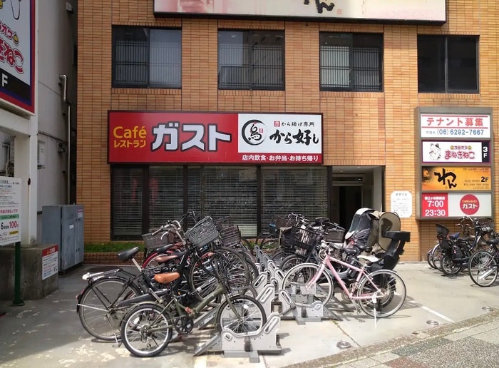 ガスト 保土ヶ谷駅前店(その他飲食（ファミレスなど）)まで600m サンクレ－ジュＹＯＫＯＨＡＭＡ